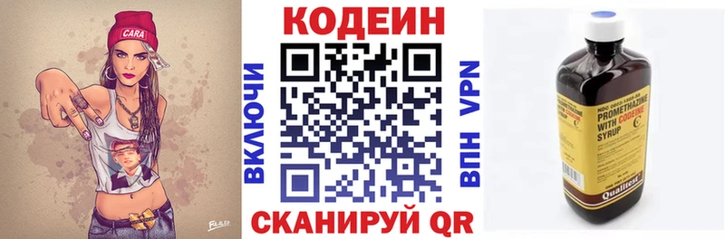 цены наркотик  OMG ссылка  Кодеин Purple Drank  Правдинск 