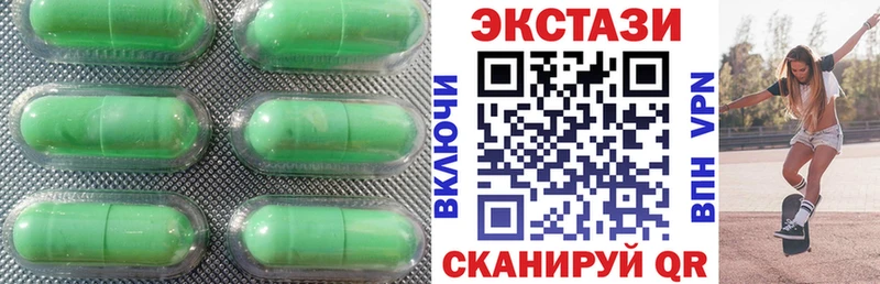 Ecstasy круглые  Правдинск 