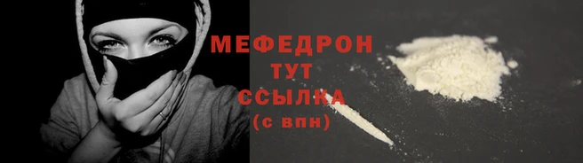 мефедрон мука Надым